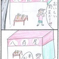 フクちゃん大賞「おいしいけど食べたくない…」中里優斗（東京都）