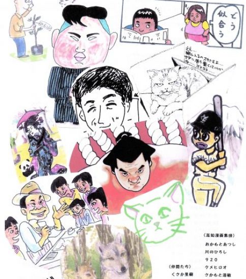 【終了】高知市京町商店街で「高知漫画集団と仲間たち展」開催