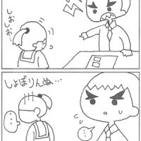 「おせっきょう」