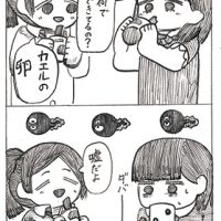 P.N れ「オタピオカジャクシ」 ●今流行のタピオカドリンク。だれもが一度はこれに似てる…と思いますよね~。共感してクスッとなりました。絵もユニーク。オチの絵にうなりました。(40代:女性) ●おたがいにだましたからおもしろい。(10代:女性)