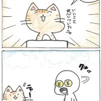 「猫に小判」蟹井綾斗 ●絵がかわいいし、お金につられるところが笑える!!(10代:女性) ●違う意味での猫に小判てのが面白いと思った。(60代:女性)