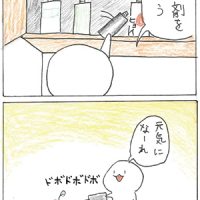 「まちがえちゃった」蟹井綾斗 ●まちがえたのに、結果オーライでよかった。(60代:女性) ●花にかみがはえたから。(10歳未満:女性)