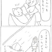 「(タイトル無し)」村尾達弘 ●この後の話しを想像したら笑える。(50代:女性) ●生んで川に流したらまた拾うから。(10代:女性)