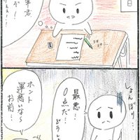 「テスト」中澤実希 ●単純でおもしろい。わかりやすい。（50代） ●なんでもえんぴつで答えるのがおもしろい。（10歳未満）
