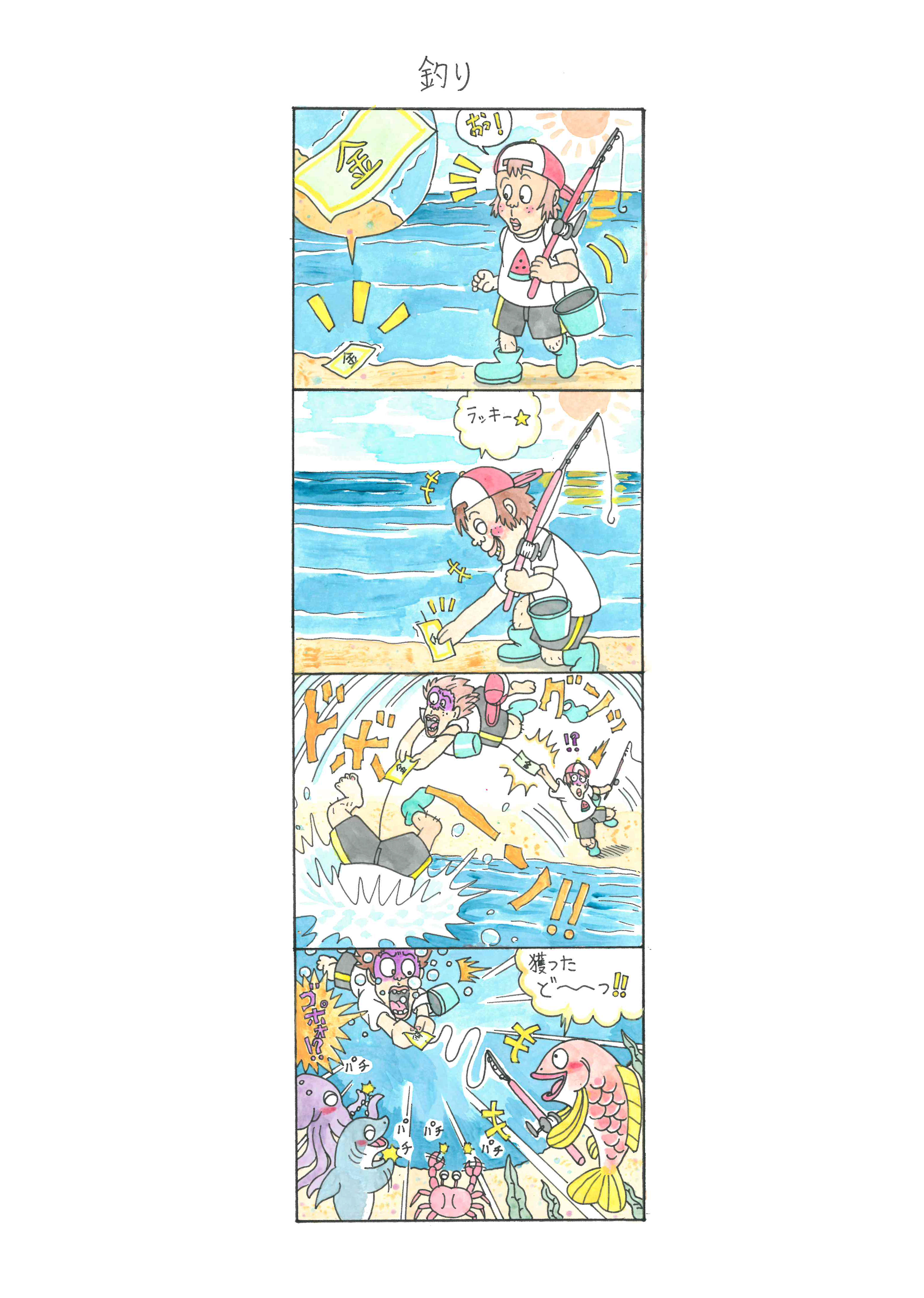 終了】第19回4コマまんが大賞作品展 ギャラリー賞のお知らせ | 横山 