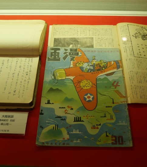 テーマ展示「知っておきたい伝説の漫画家たち」