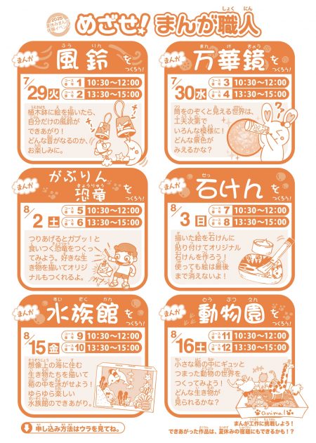 2025体験チラシ(オモテ)