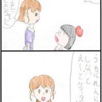 ●やなせうさぎ賞「わすれもの」 P.N.花丸 絵が上手！特に表情の描き方がすばらしい！まるでマンザイを見ている様なテンポの良さがいいですね。四コマ目の「ないんだった」という表情が絶妙です。この口の曲がり具合がキメテですね。「はは」と笑う女のコの笑顔も。この表情がやなせうさぎ賞につながりました。（矢野） 余計なものを描き込んでいないのですごく見やすいですね。携帯を「わすれた」のと、わすれたことを「わすれた」という、二重にわすれてるというアイディアが大人顔負けですごいです。（くさか）