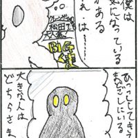 ●よさこい賞「ガラス越しの大きな人」 古田貴章 表現が何やら文学的でユニークですね。ミステリアスな展開が面白く、四コマ目で大きな人や場所が明らかになり、「ギャフン」とゲットされちゃったクマがオチてオチになっているのも面白いですね。何よりもタイトルの「ガラス越しの大きな人」がコピーにしても良い出来栄えですばらしい。（矢野） 主役のクマが生き生きしていて魅力的。セリフが惚れ惚れするほど素晴らしい。構図の工夫もパーフェクトです。（くさか）