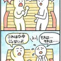 「イライラの原因」熊思睿 ●えがらがすきだし、おもしろくて思わず、わらうほどでした。（10代） ●絵はシンプルだけど色つかいがキレイ。言葉の表現が上手。（30代） 