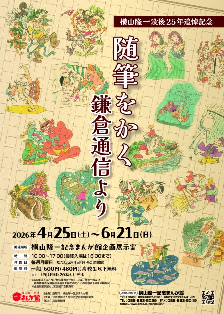 随筆をかくA4チラシ表