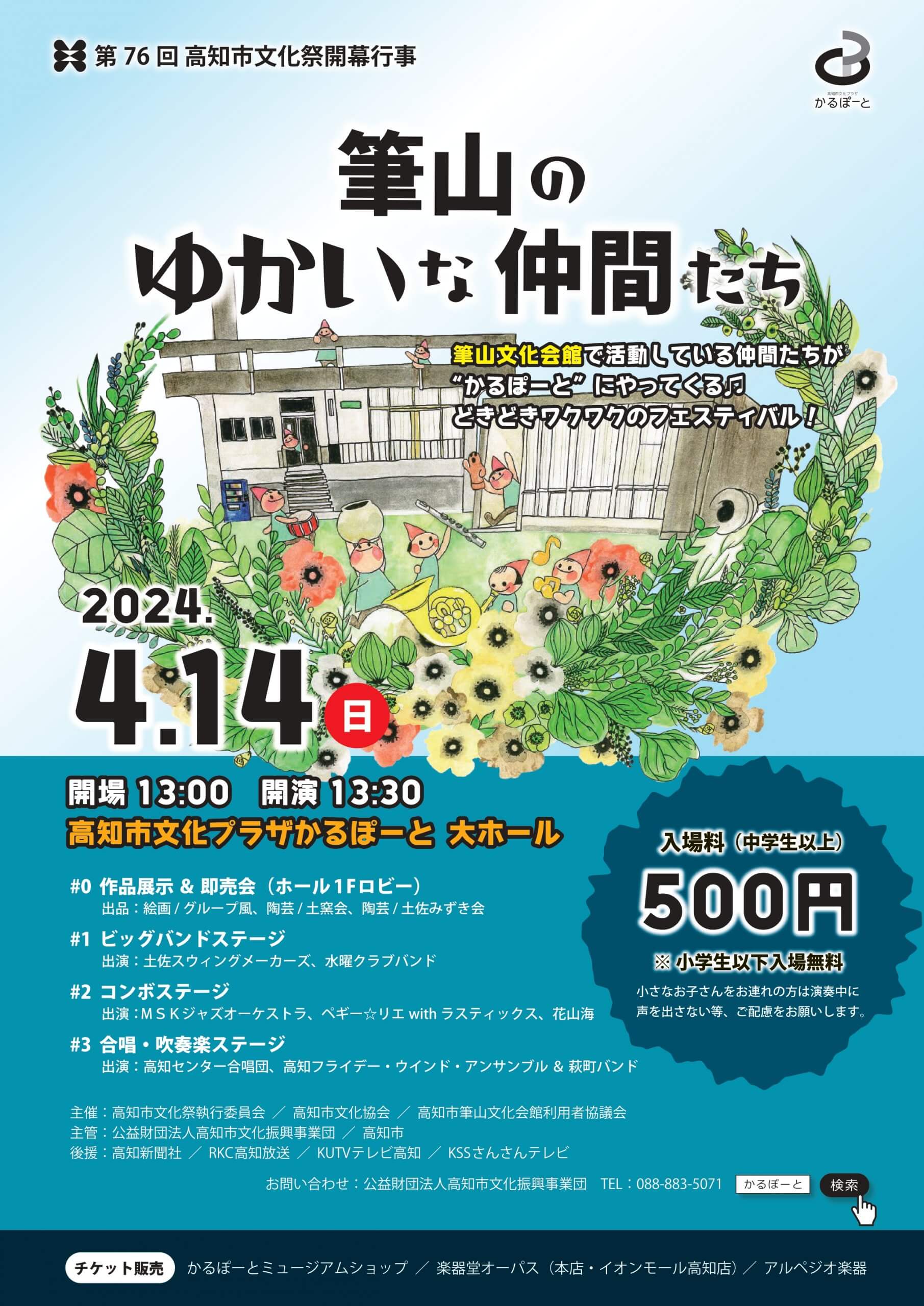 たかがいページ おかげさまで通算 111号】現金も当たる超難関ナンプレ＆頭脳全開数理