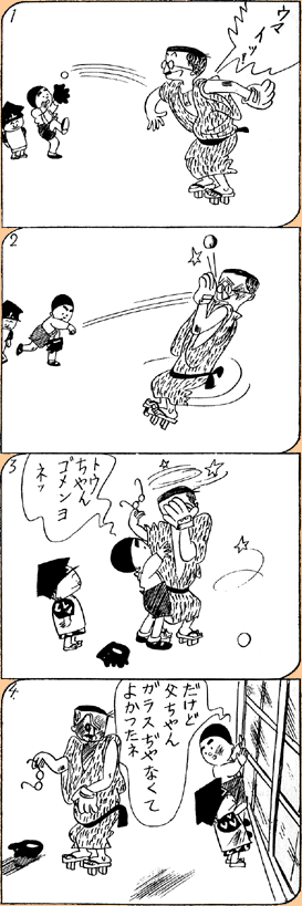 フクちゃん年表 まんが「1936江戸ッ子健ちゃんのフクちゃん」