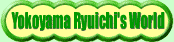 Yokoyama Ryuichi's Word