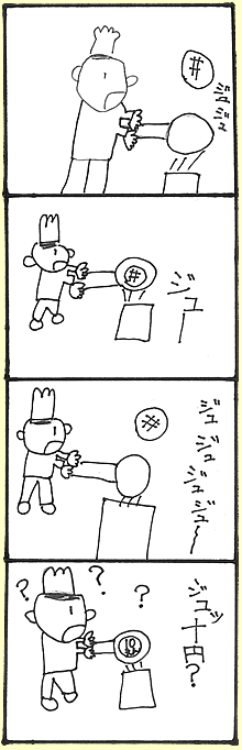 悳