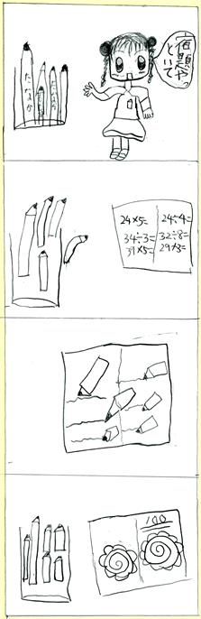 悳