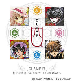 CLAMPl(Su)