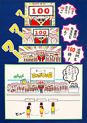 100܂񂪍bq