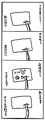 私の生活習慣病