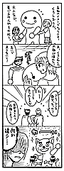 修繕