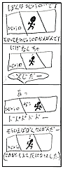にげたくてもにげられない…