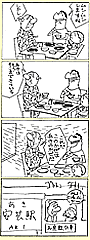 あきっていっても