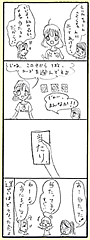 もっともな意見で…