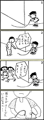 遊んでるわけでは…