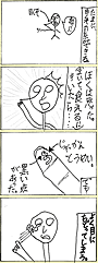 目くそ