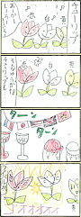 チューリップ