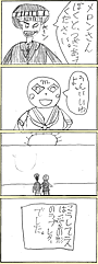 土佐のこい。