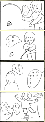 コマまわし