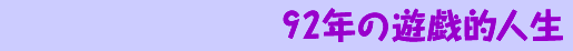 92N̗VYIl